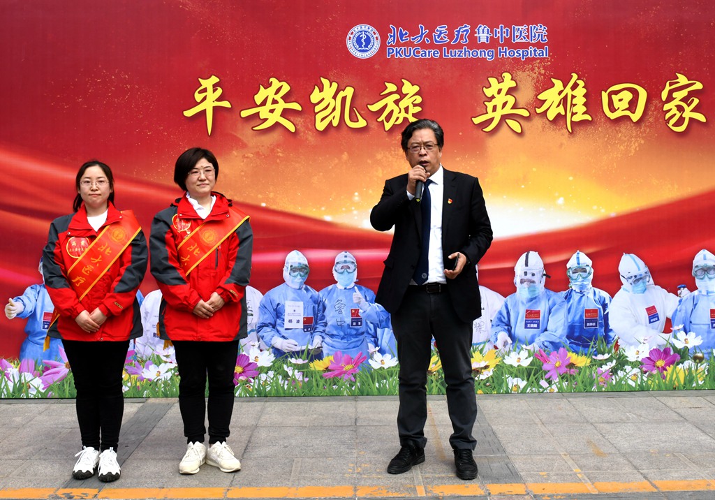 北大医疗鲁中医院