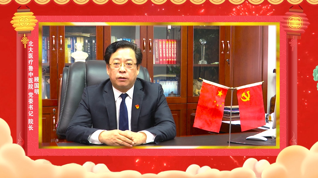 北大医疗鲁中医院