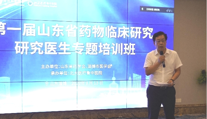 北大医疗鲁中医院
