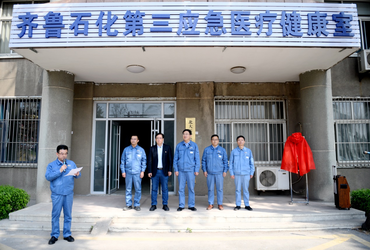 北大医疗鲁中医院