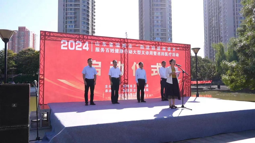 北大医疗鲁中医院