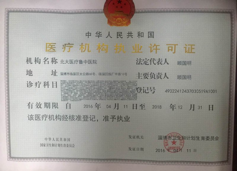 關于北大婦兒醫院患者須知黃牛聯系方式的信息