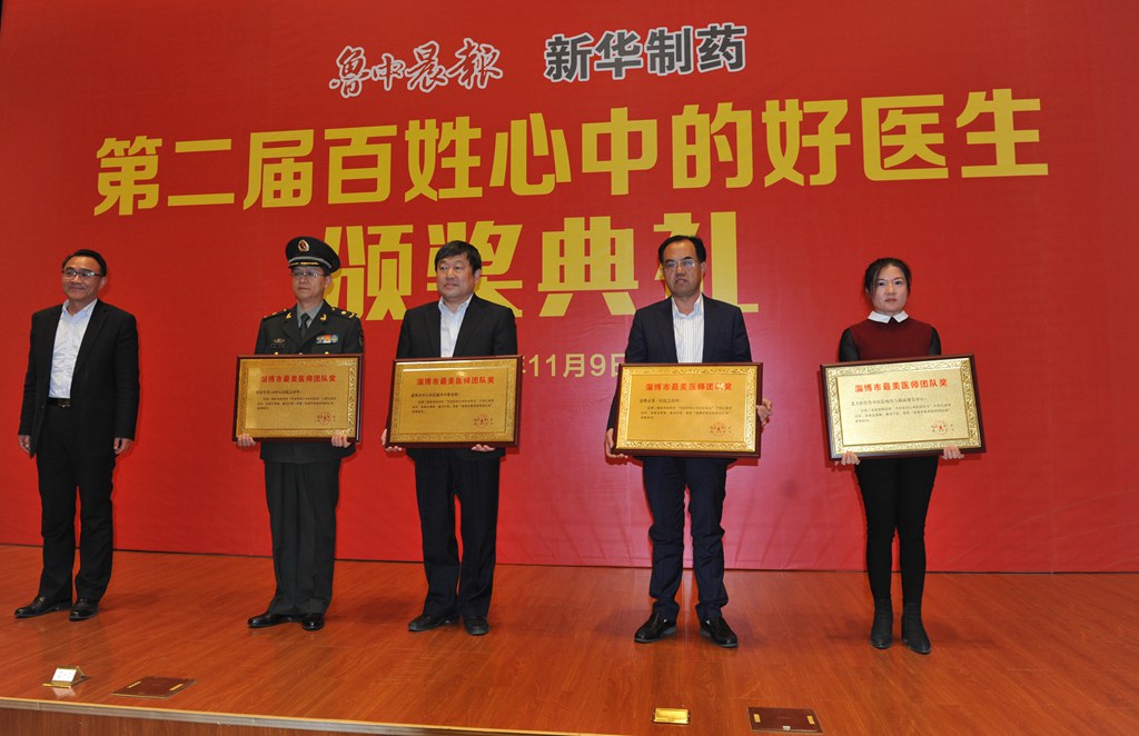 北大医疗鲁中医院