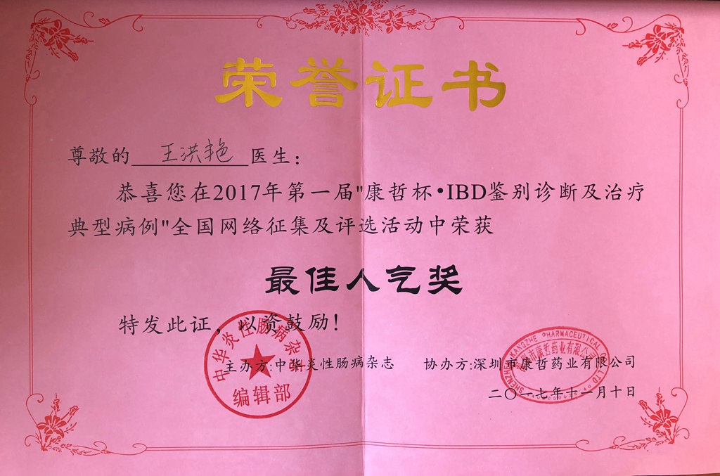 北大医疗鲁中医院