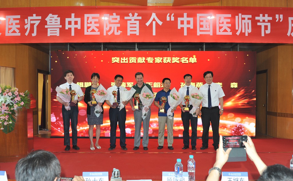 北大医疗鲁中医院