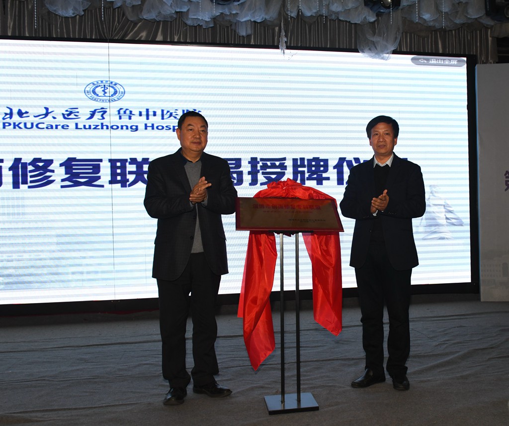 北大医疗鲁中医院