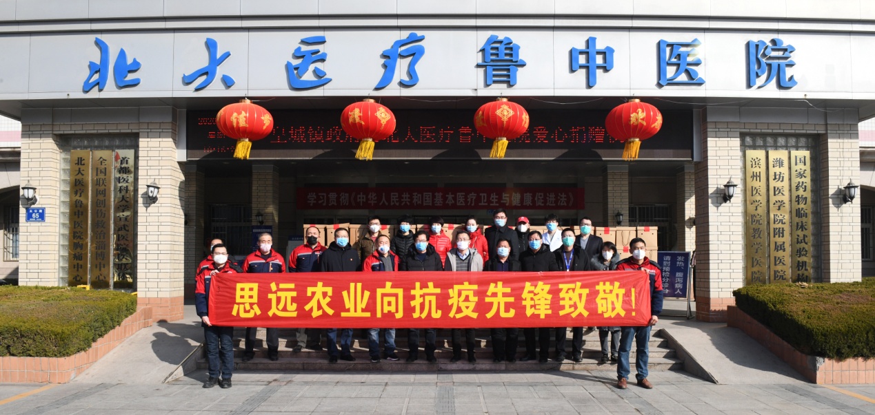 北大医疗鲁中医院