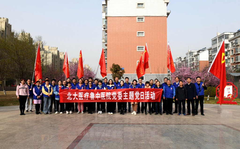 北大医疗鲁中医院
